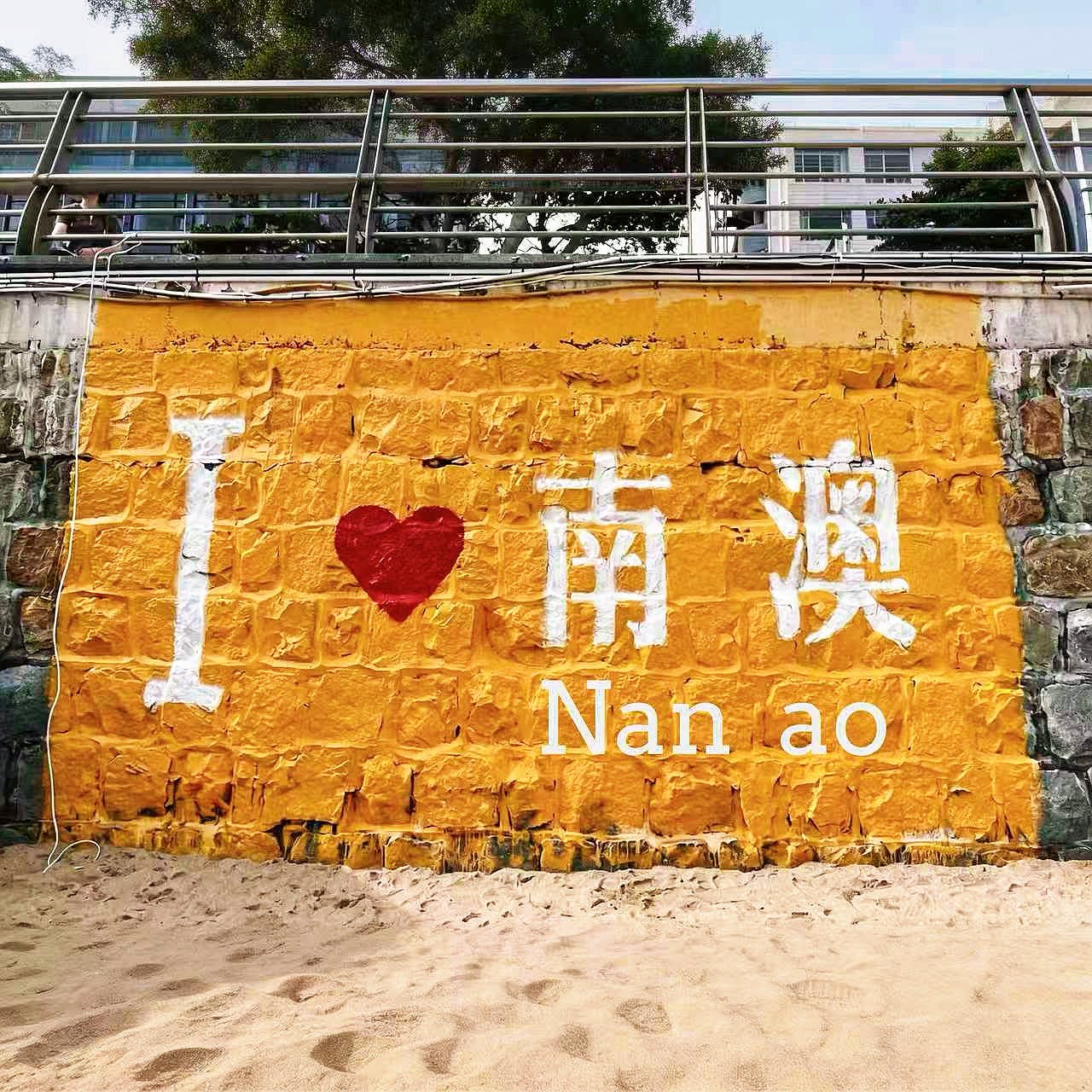 Nan’ao Island Travel Guide with Dog Blue Tears, Tropic of Cancer & Seafood in Shantou China