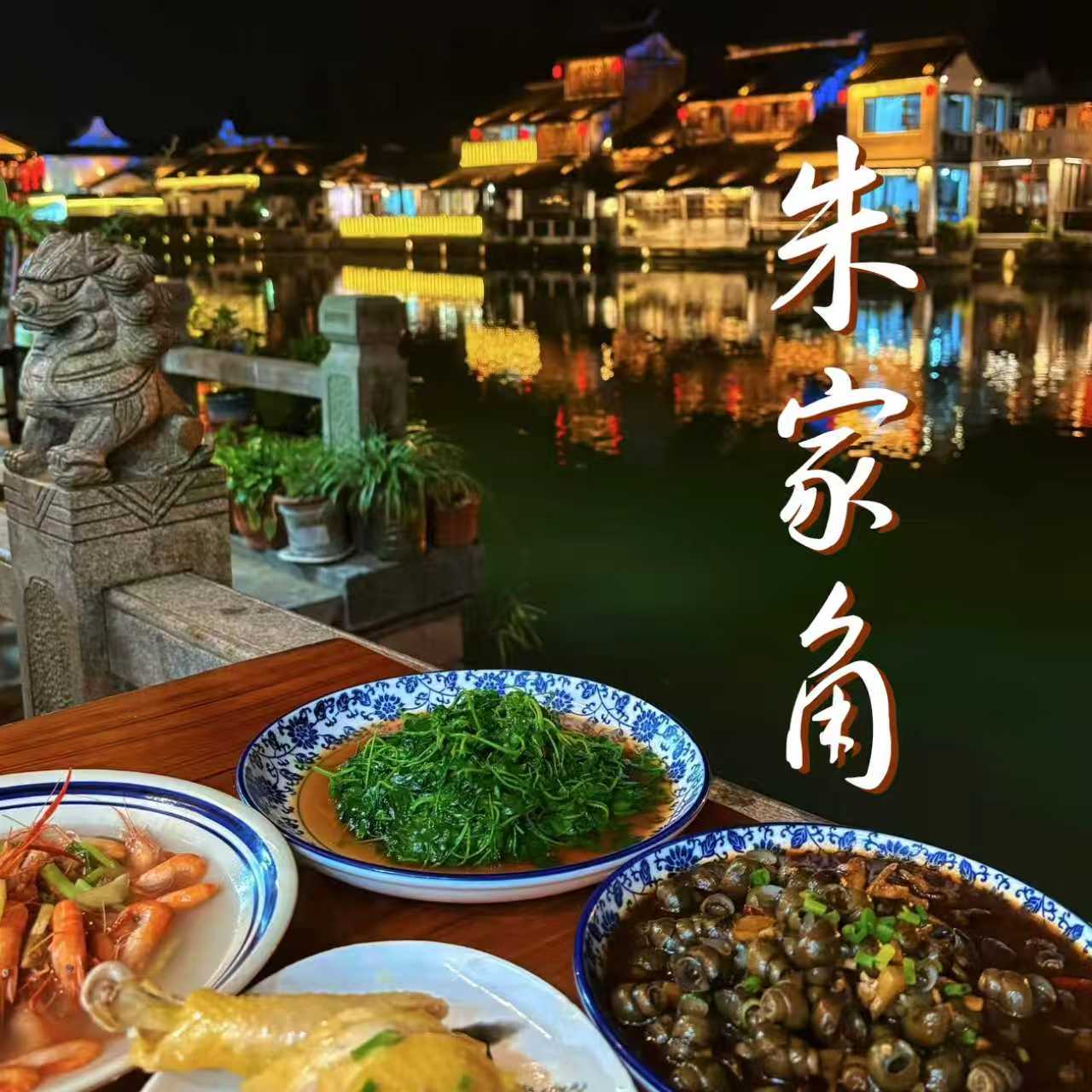 Our journey to Zhujiajiao, Shanghai, became a moment for us to slow down with our pup by our side.