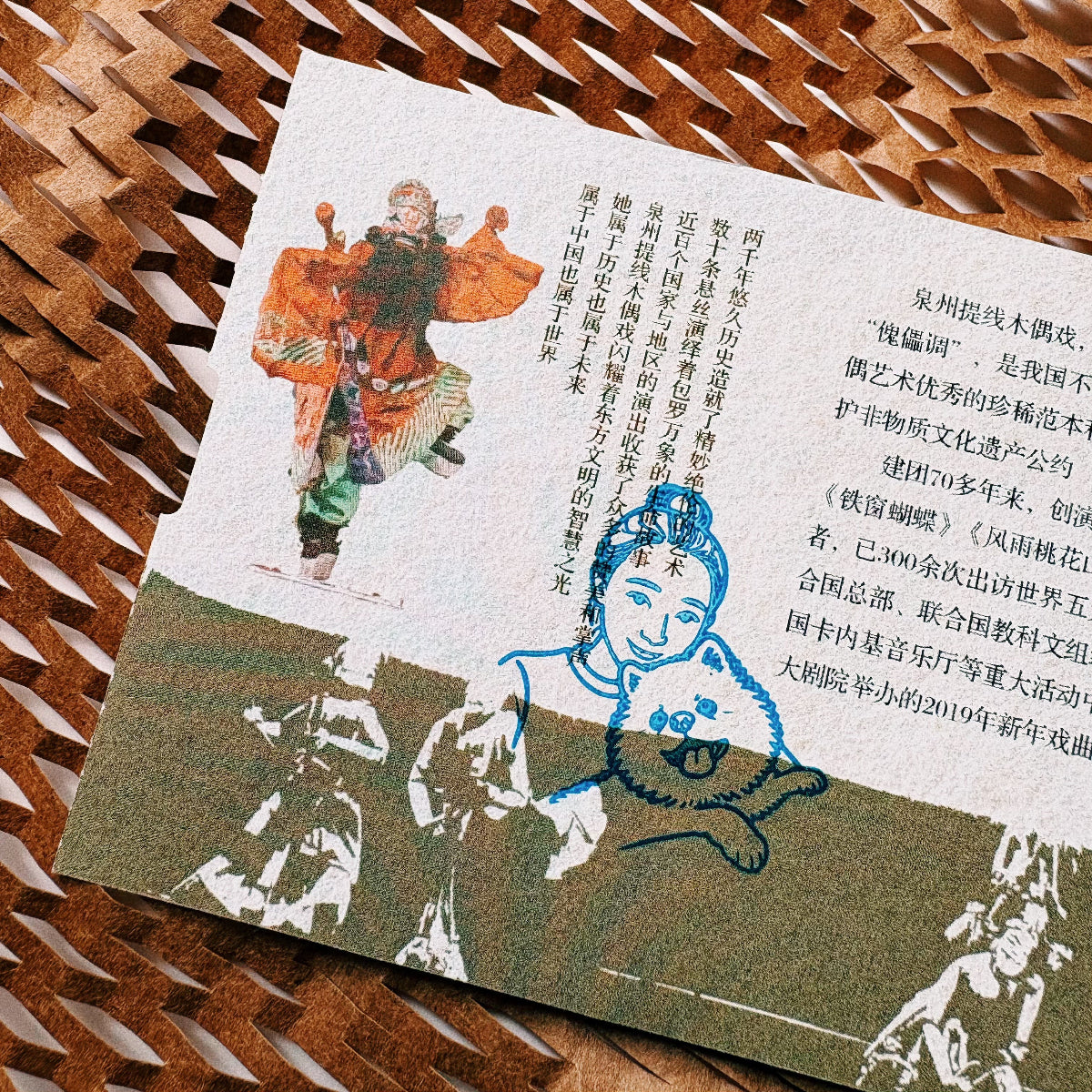 Blue personalized portrait stamp impression on a Chinese-language travel journal page